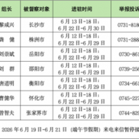 湖南：采石采砂采礦嚴禁“一律關停” 省級督察將嚴查整改“一刀切”